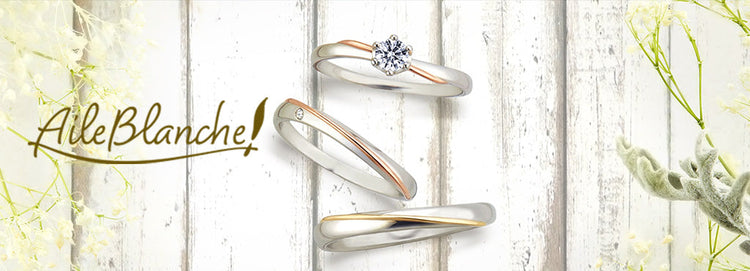 Aile Blanche:日系夢幻婚戒系列 - Diamania Jewelry